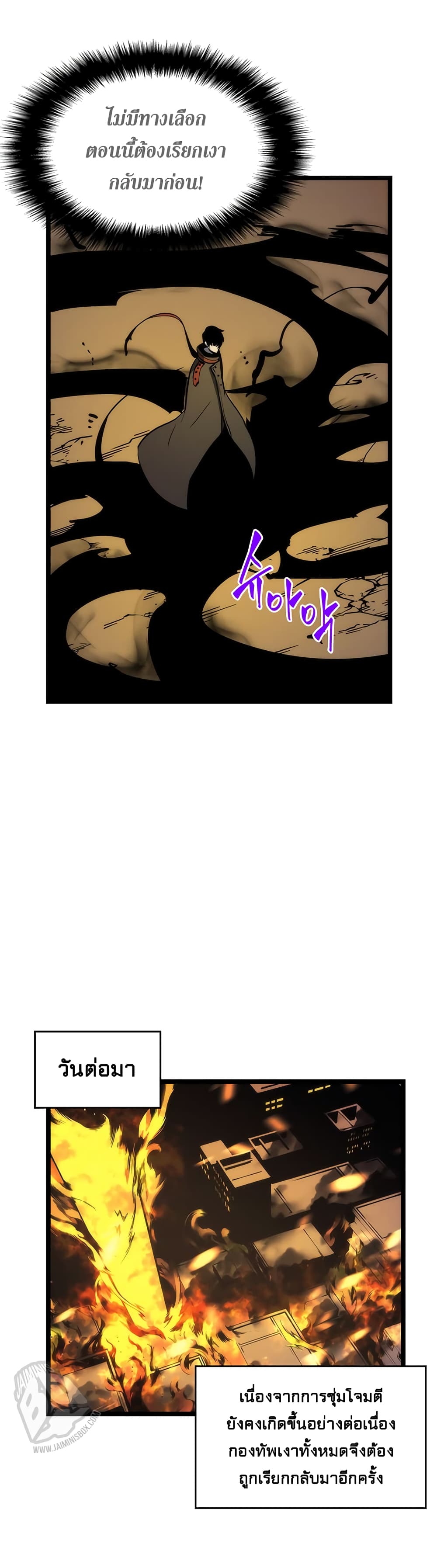Solo Leveling 81 TH