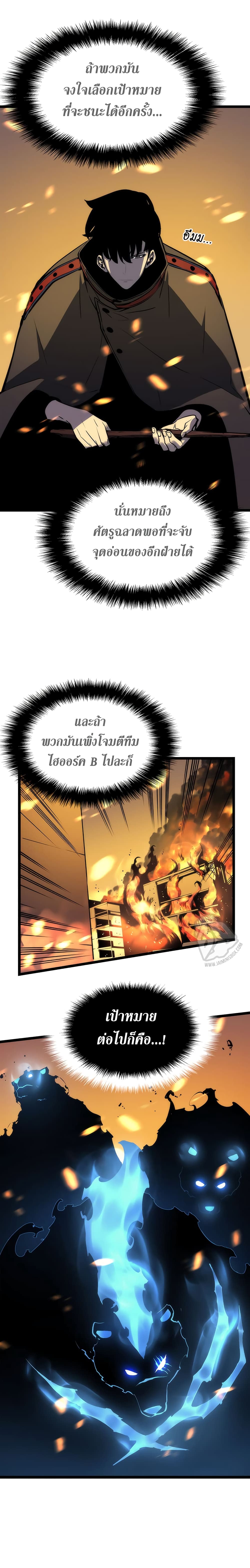 Solo Leveling 81 TH