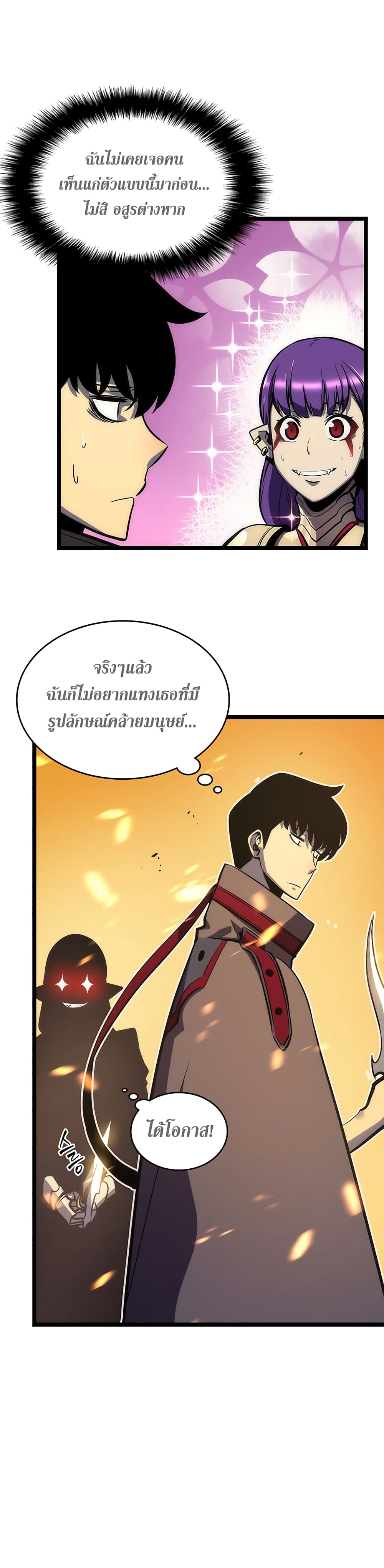 Solo Leveling 82 TH