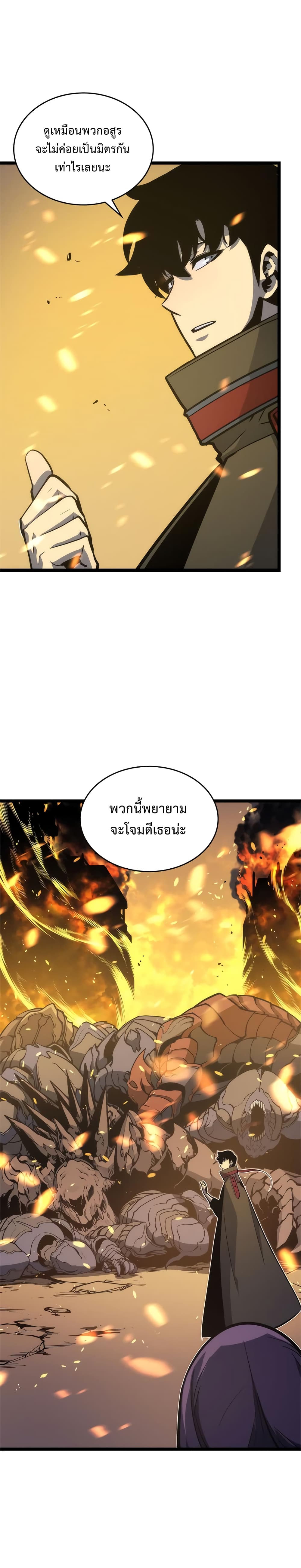 Solo Leveling 83 TH