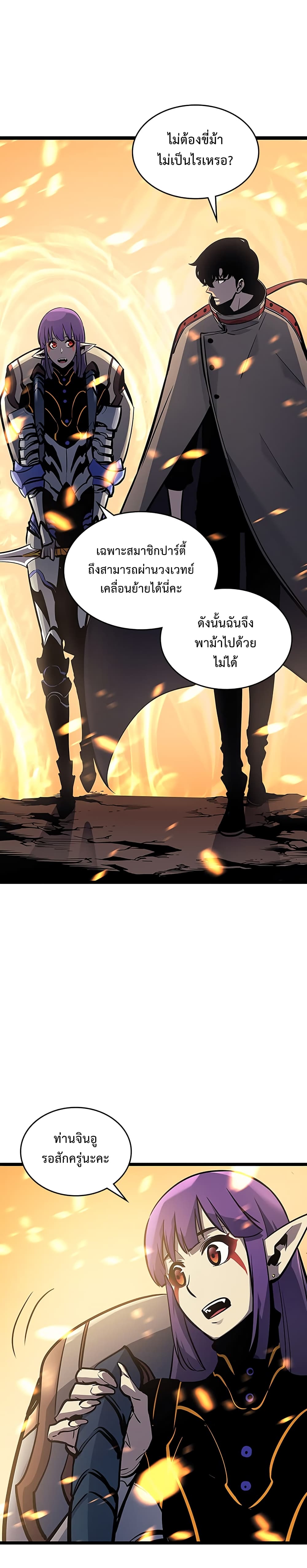 Solo Leveling 84 TH