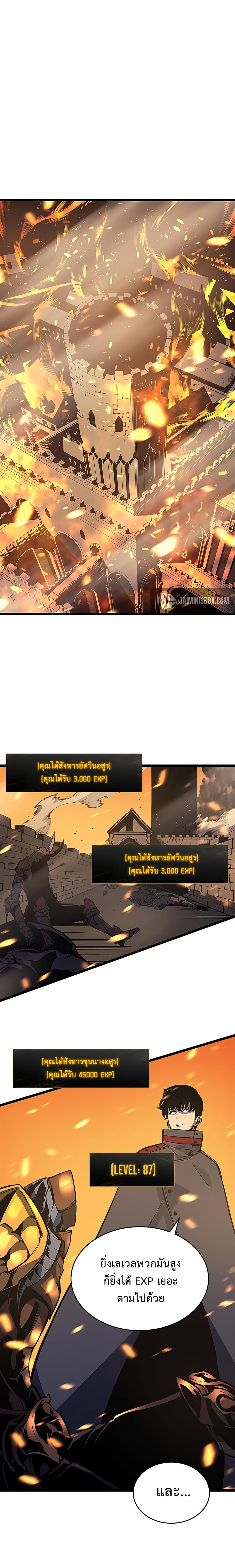 Solo Leveling 84 TH