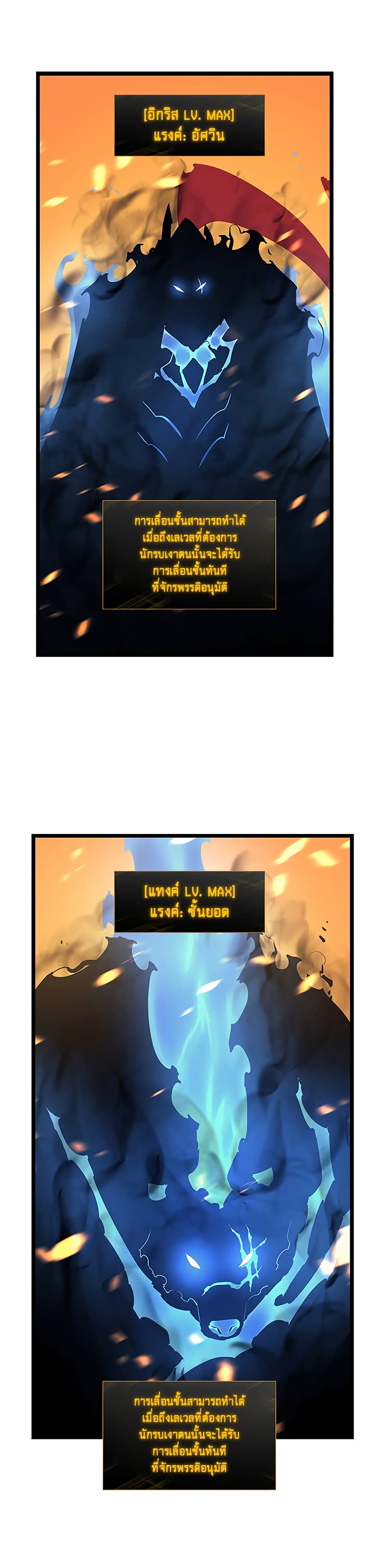 Solo Leveling 84 TH