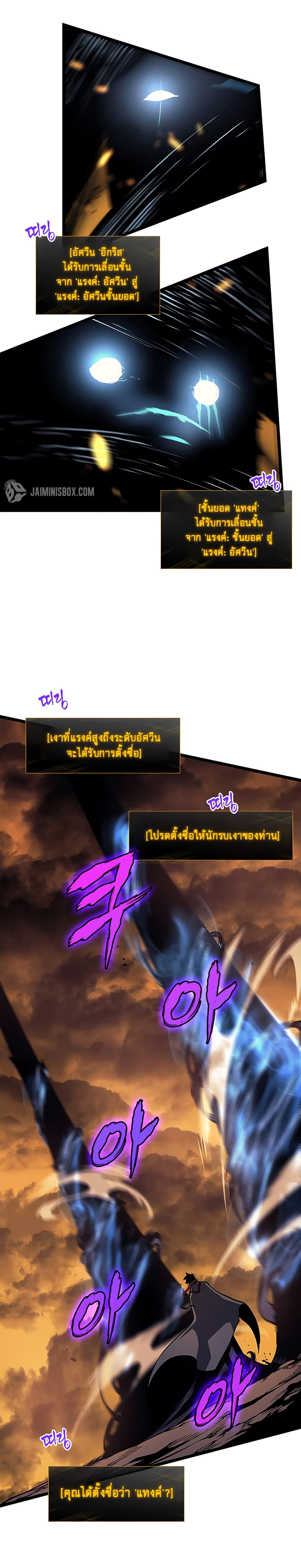 Solo Leveling 84 TH