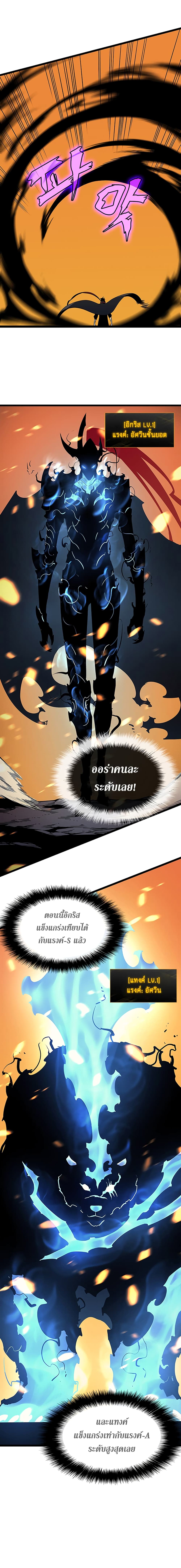 Solo Leveling 84 TH