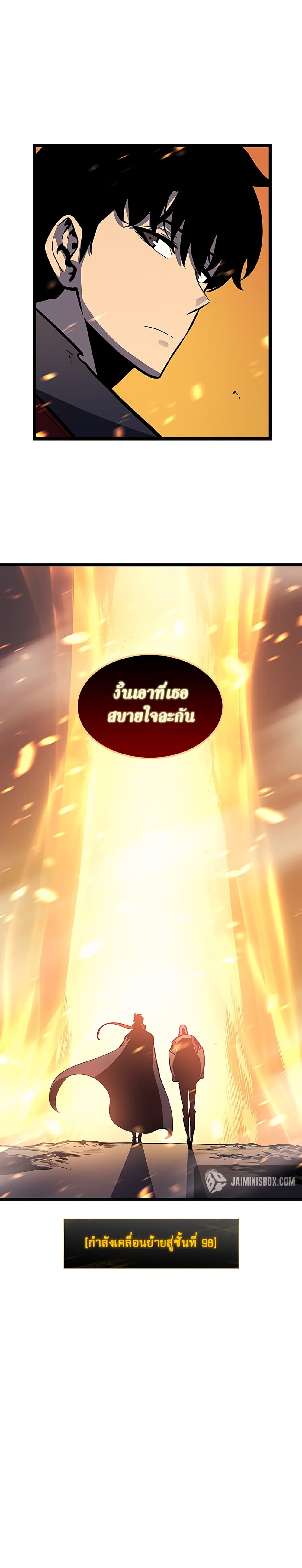 Solo Leveling 85 TH
