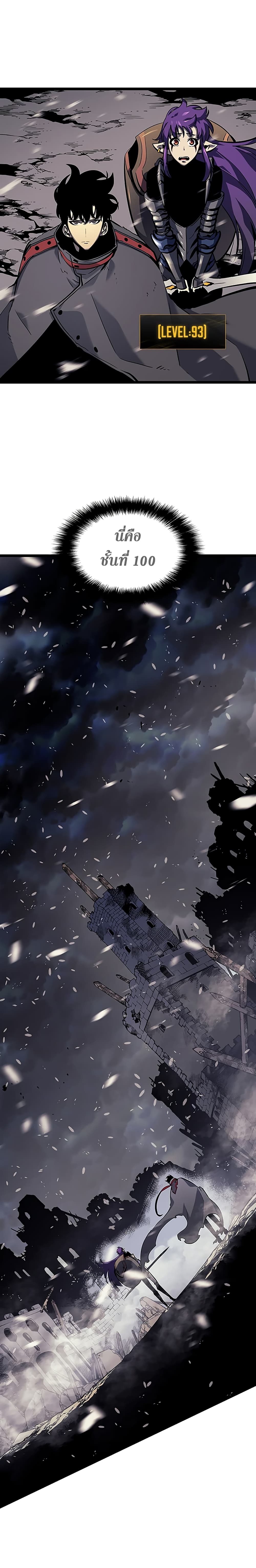 Solo Leveling 85 TH