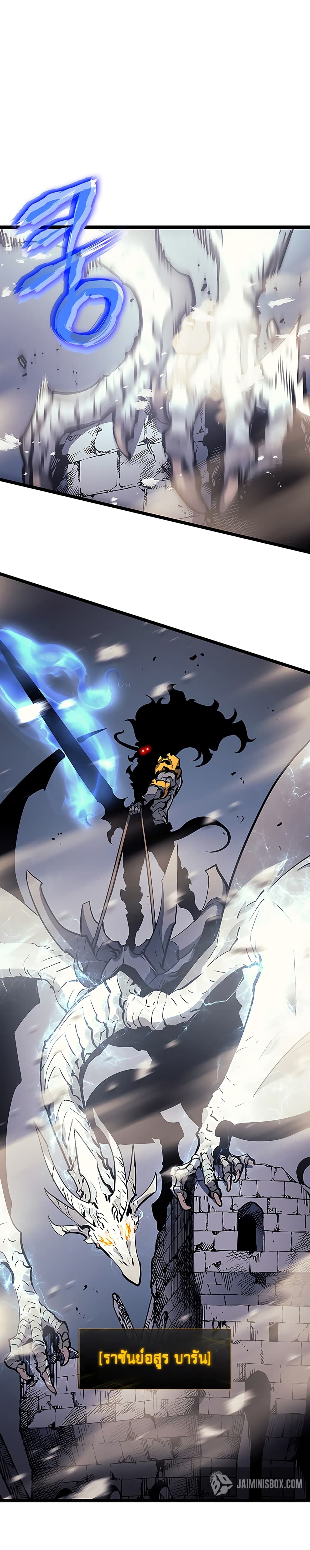 Solo Leveling 85 TH