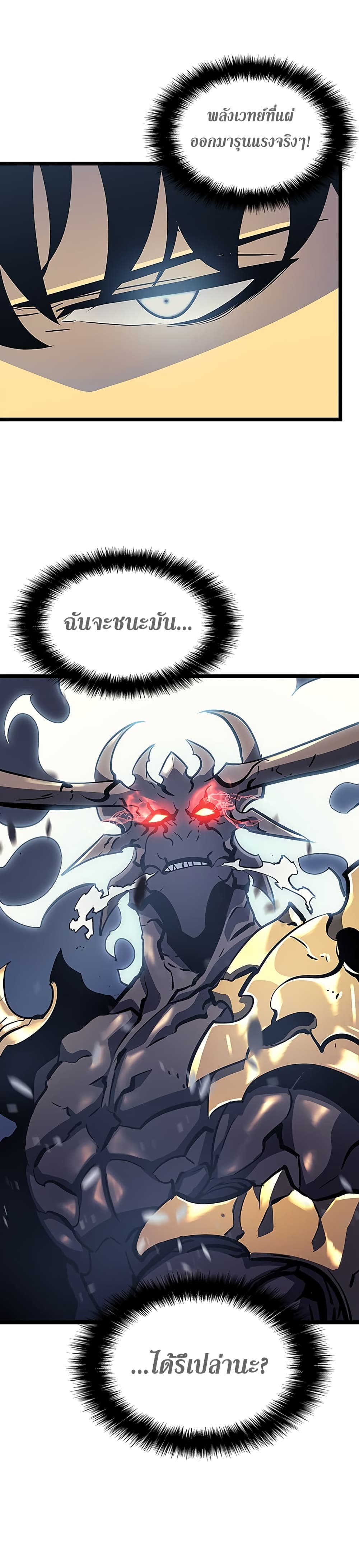 Solo Leveling 85 TH