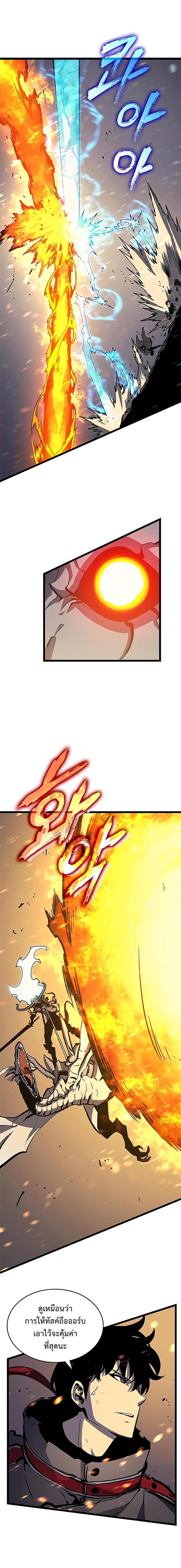 Solo Leveling 86 TH