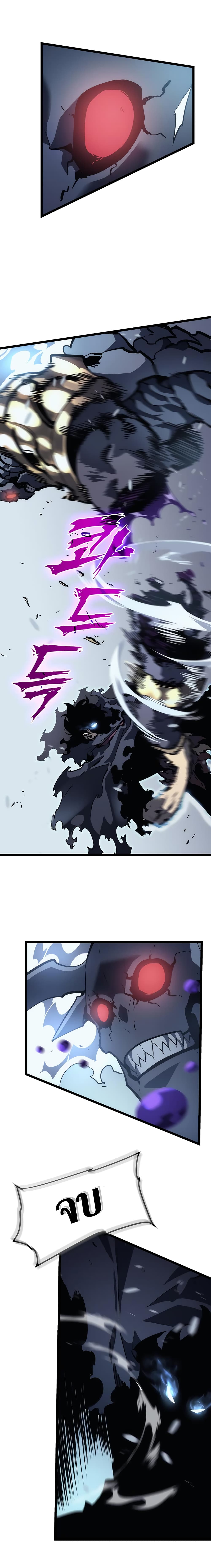 Solo Leveling 87 TH