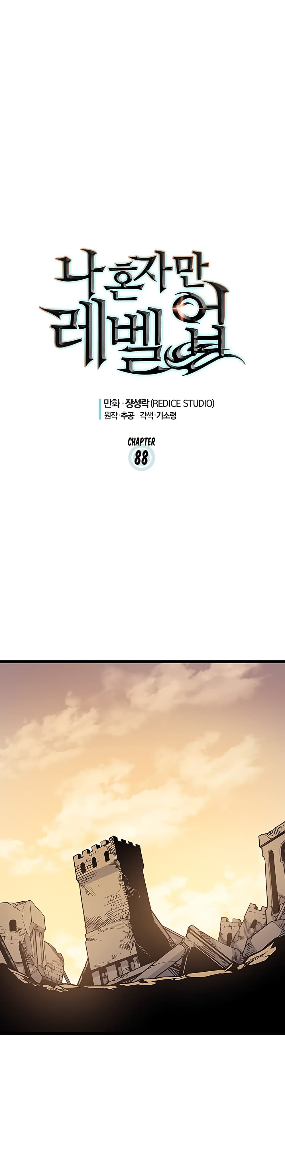 Solo Leveling 88 TH