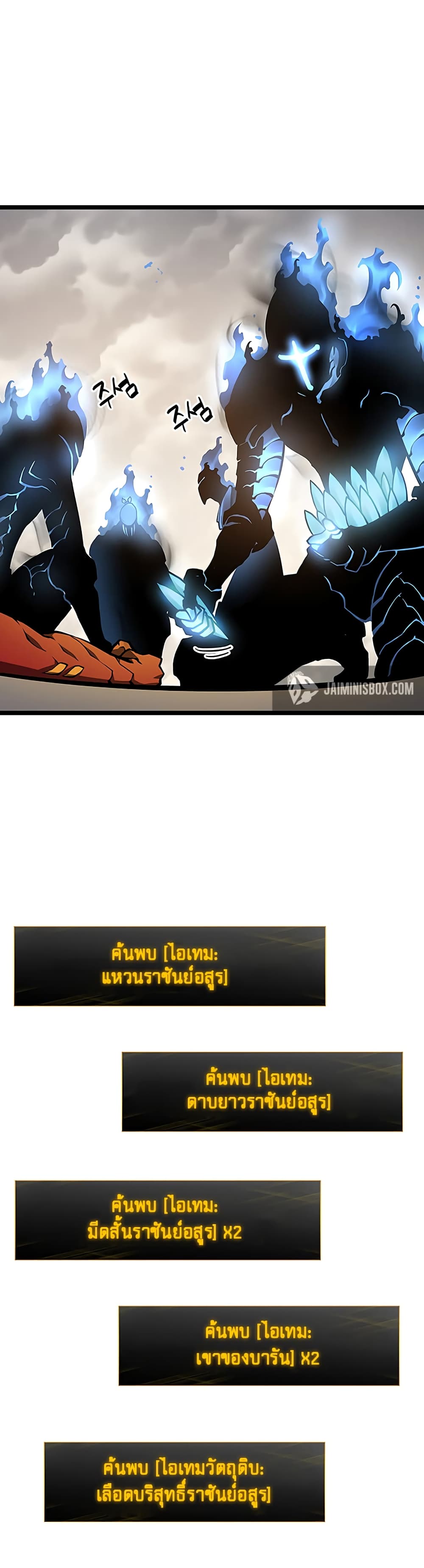 Solo Leveling 88 TH