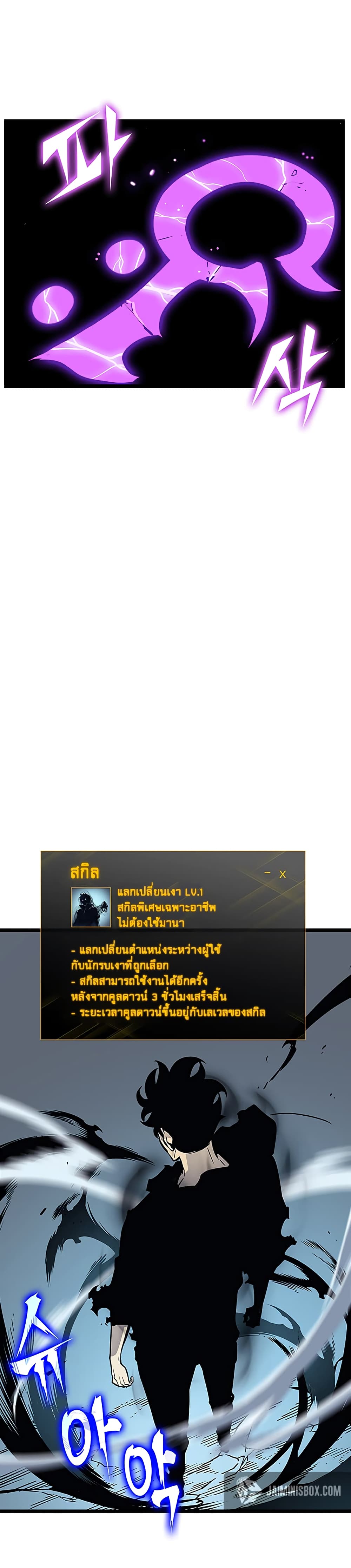 Solo Leveling 88 TH