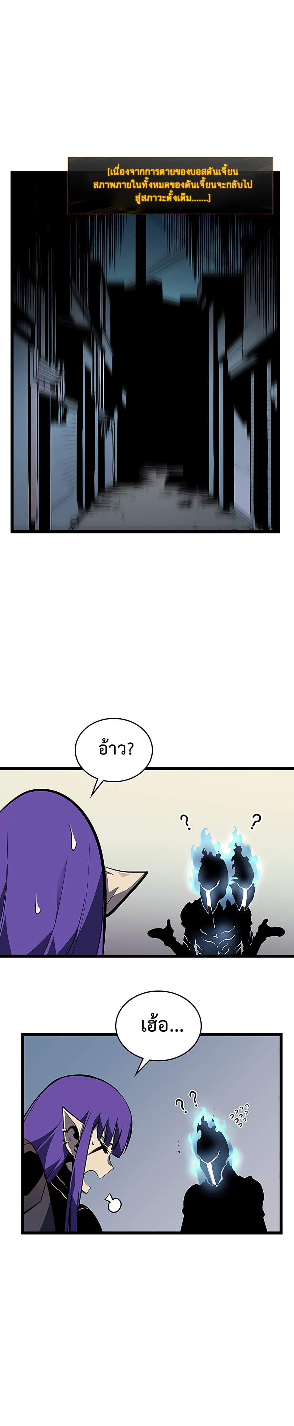 Solo Leveling 88 TH