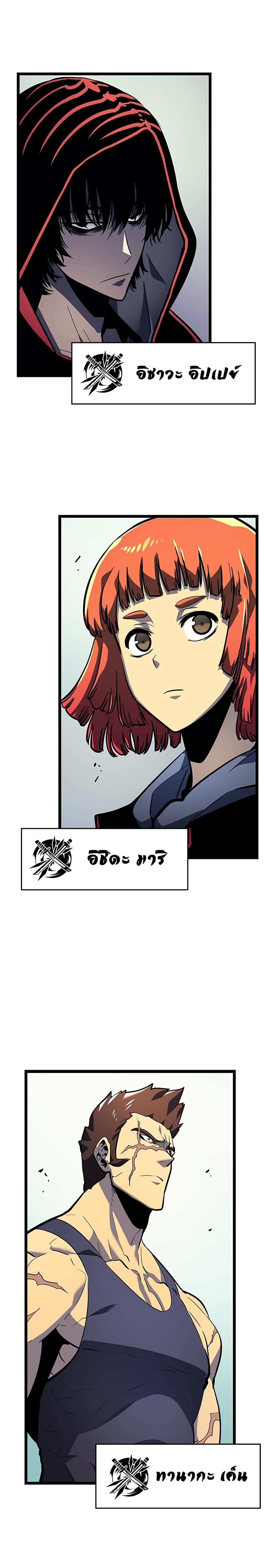 Solo Leveling 90 TH