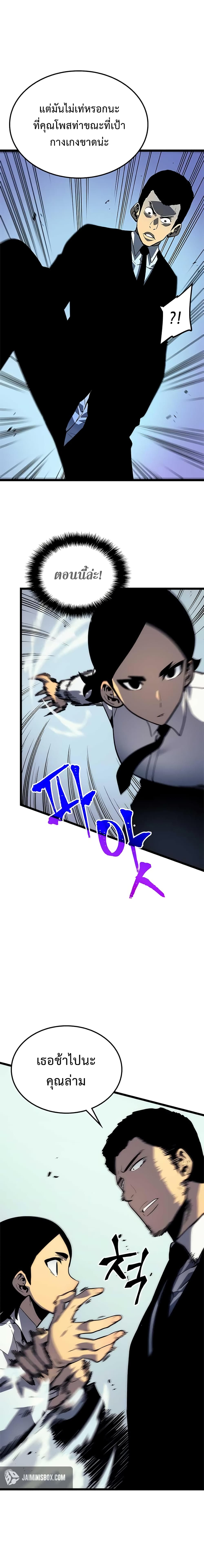 Solo Leveling 91 TH