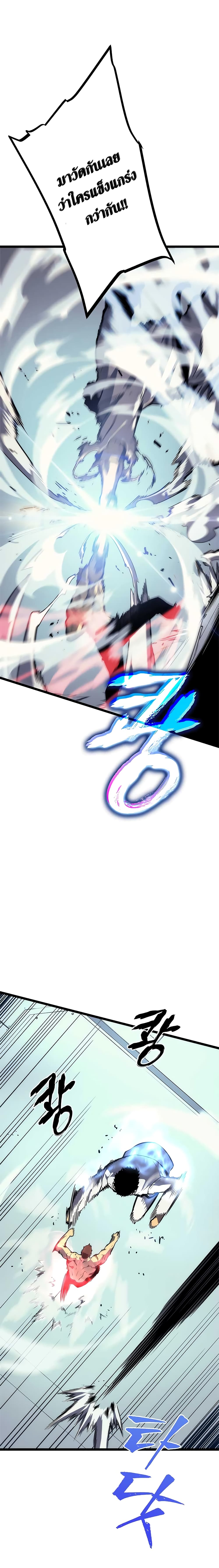 Solo Leveling 92 TH