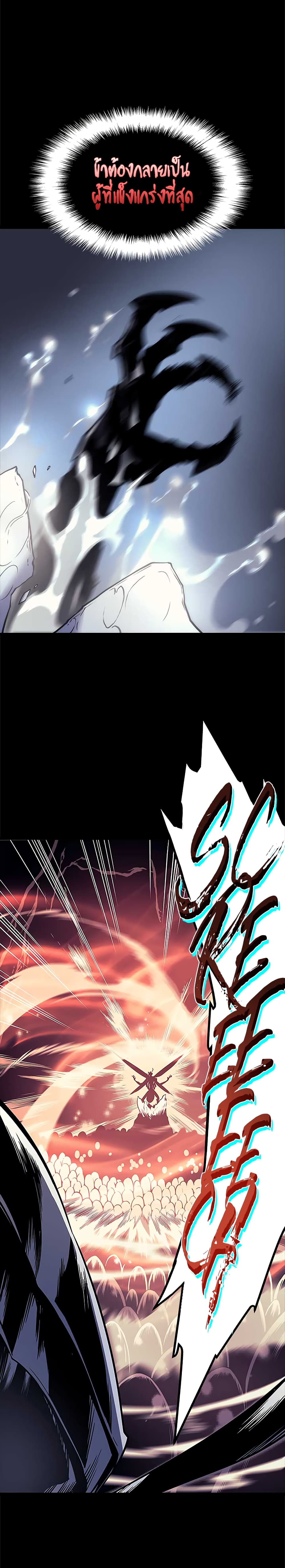 Solo Leveling 94 TH