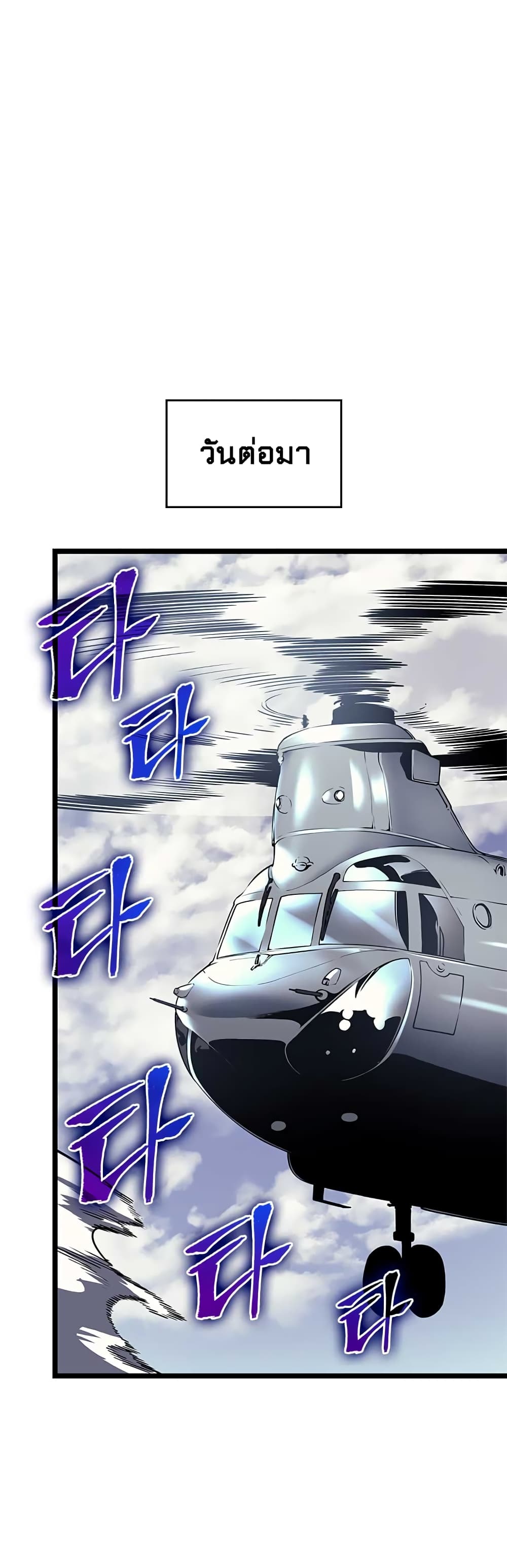 Solo Leveling 94 TH