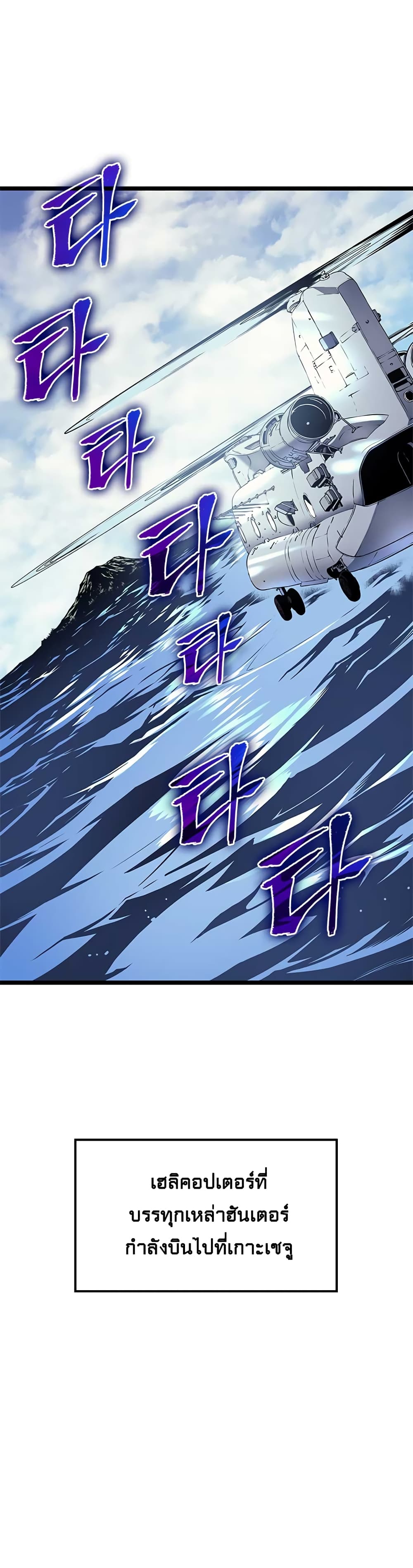 Solo Leveling 94 TH