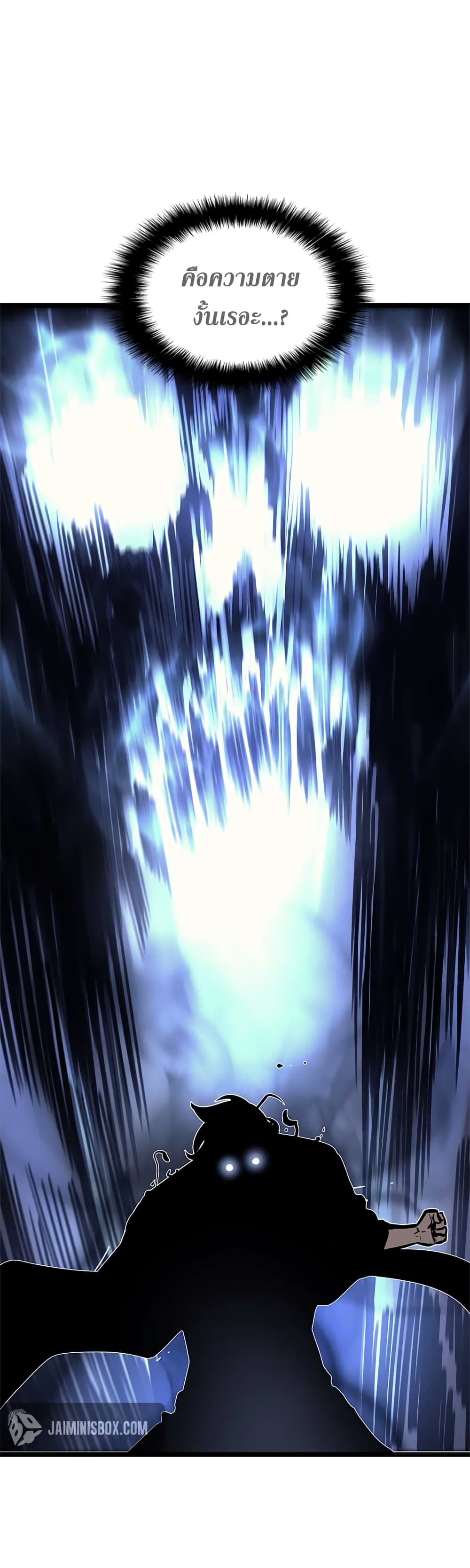 Solo Leveling 94 TH