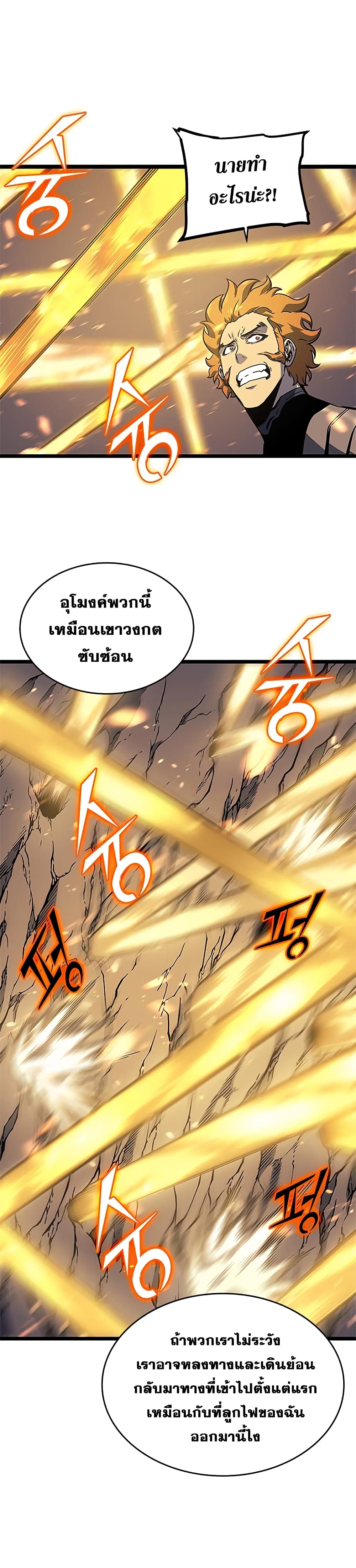 Solo Leveling 96 TH
