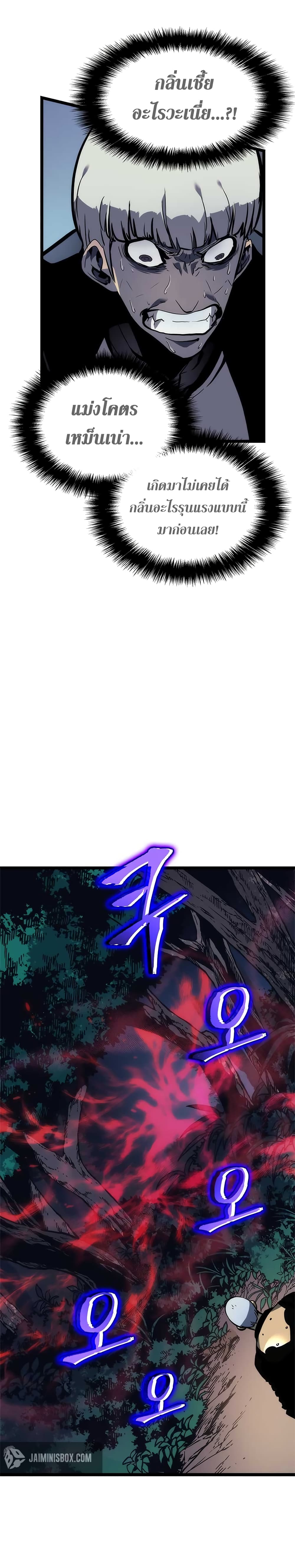 Solo Leveling 97 TH