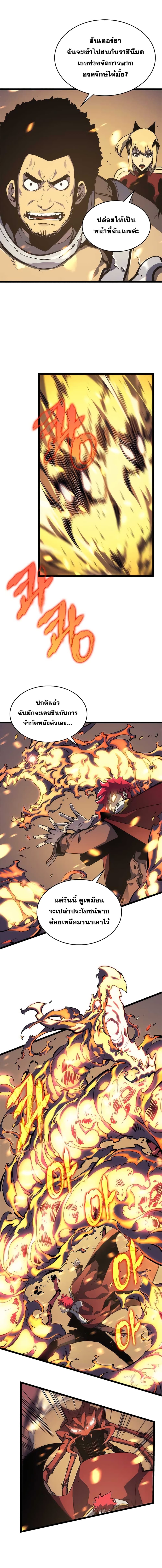 Solo Leveling 97 TH