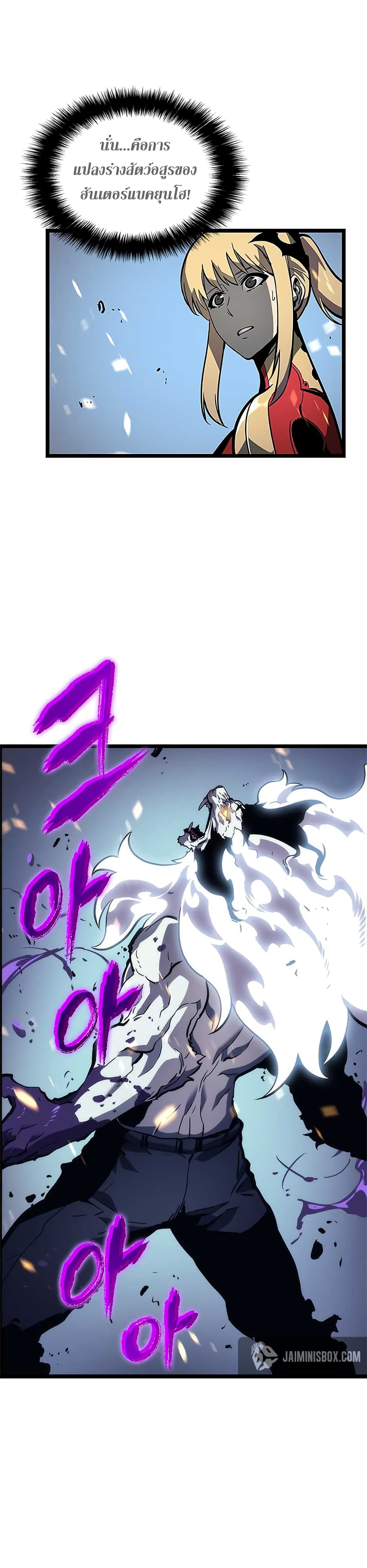 Solo Leveling 97 TH