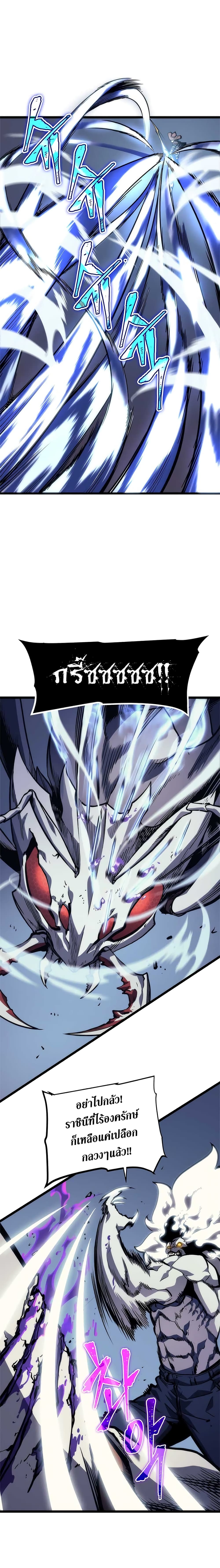 Solo Leveling 98 TH