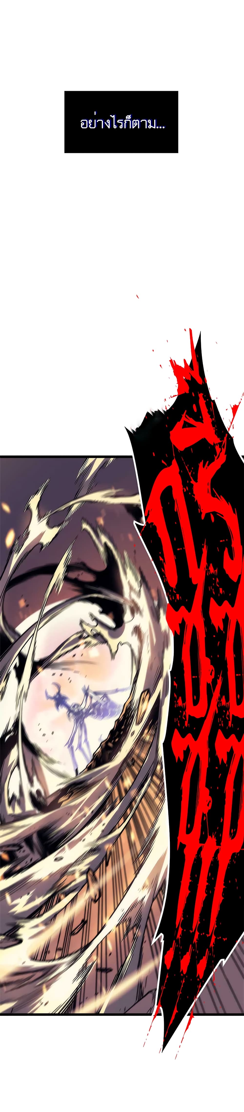 Solo Leveling 98 TH
