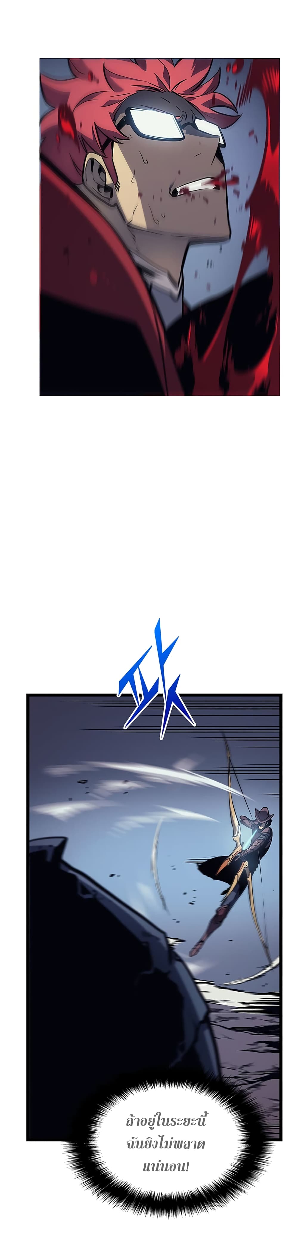 Solo Leveling 99 TH