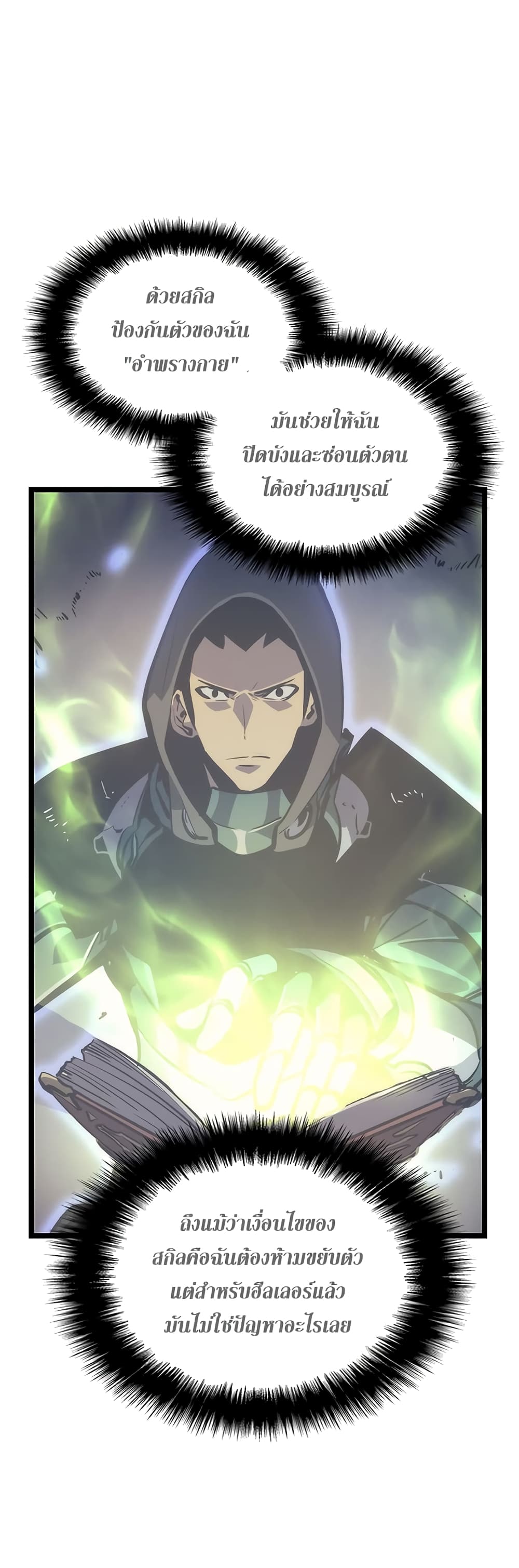 Solo Leveling 99 TH